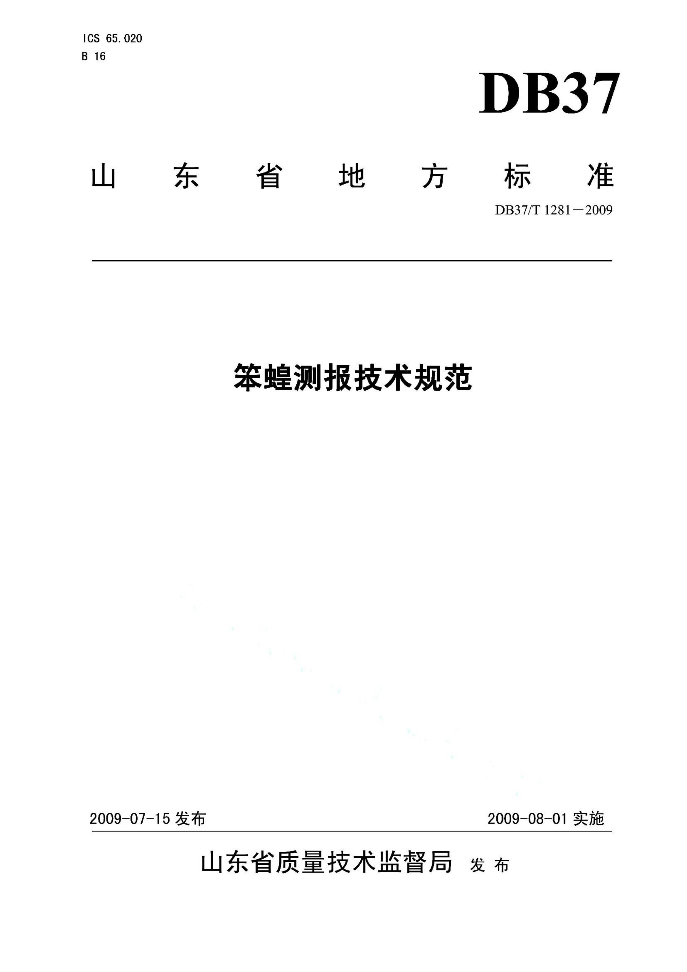 资源详情图
